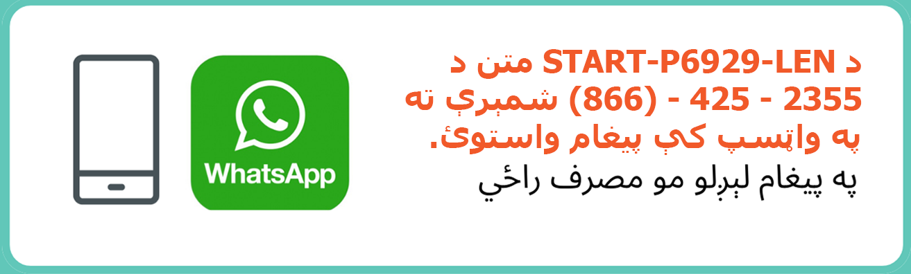 wsImageBlocks_Pashto_3-Jun-28-2024-06-43-39-2149-PM